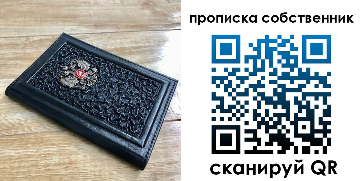 регистрация для школы в Видном
