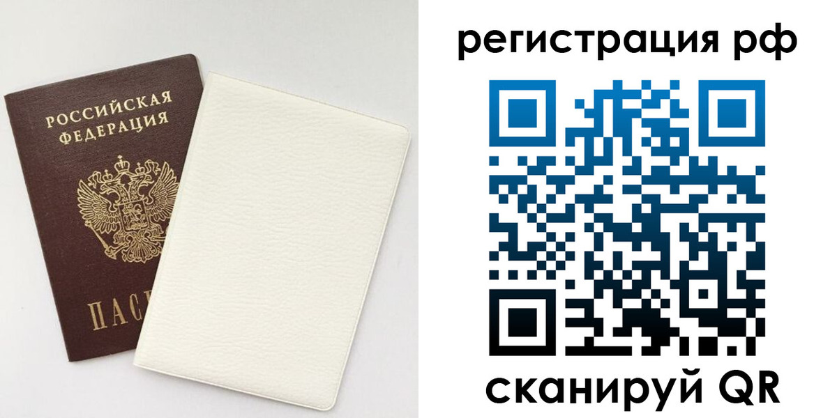 прописка от собственника в Видном